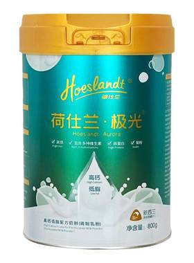 [升级高蛋白]荷仕兰极光女士大人奶粉高钙低脂新西兰原装膳食纤维