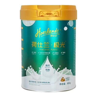 [升级高蛋白]荷仕兰极光女士大人奶粉高钙低脂新西兰原装膳食纤维