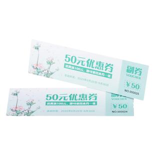 优惠券定制代金券年会抽奖名片订制作体验卡片抵用卷入场券门票印刷美容院售后卡免费设计包邮广告A4宣传单