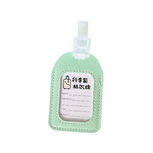 行李箱标识牌防丢绳旅行箱挂牌登记牌识别挂件皮质吊牌多功能标签