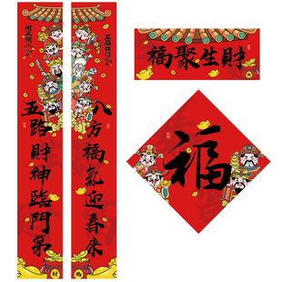 对联高档春联大全新年装饰2026马年春节过年农村大门对子福字门贴