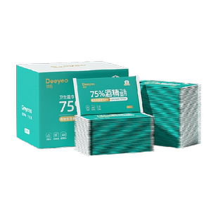 德佑75度杀菌湿巾便携装酒精湿纸巾儿童便携装外出常备