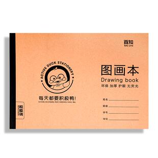 a4新款空白图画本加厚线圈画画纸绘画美术本小学生素描本涂鸦画册手绘本美术马克笔绘画纸素描涂鸦本图涂色本