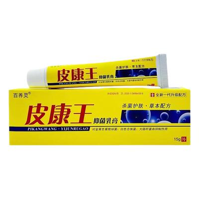 百养灵抑菌乳膏温和止痒护肤软膏
