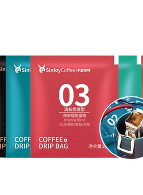sinloy挂耳咖啡炭烧多口味