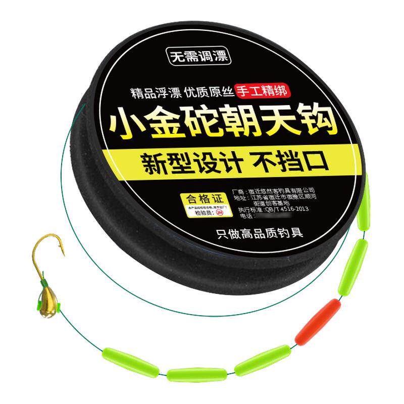 传统钓七星漂小金砣朝天钩线组鱼线主线野钓草洞成品不挡口