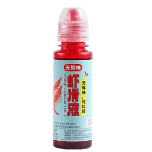 老G 虾滑液 虾饵伴侣 液体虾滑 钓鱼小药添加剂鲫鱼黑坑竞技 夏季