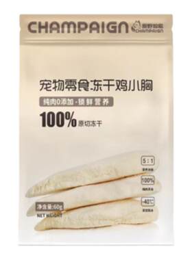 原野牧歌冻干猫零食鸡小胸鸡肉粒