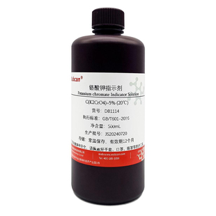 铬酸钾指示剂 检测氯离子测定专属铬酸钾溶液铬酸钾指示液 5% 10%