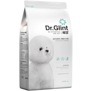 耀目 比熊狗粮幼犬成犬通用白色美毛低盐轻泪痕专用粮天然奶糕4斤