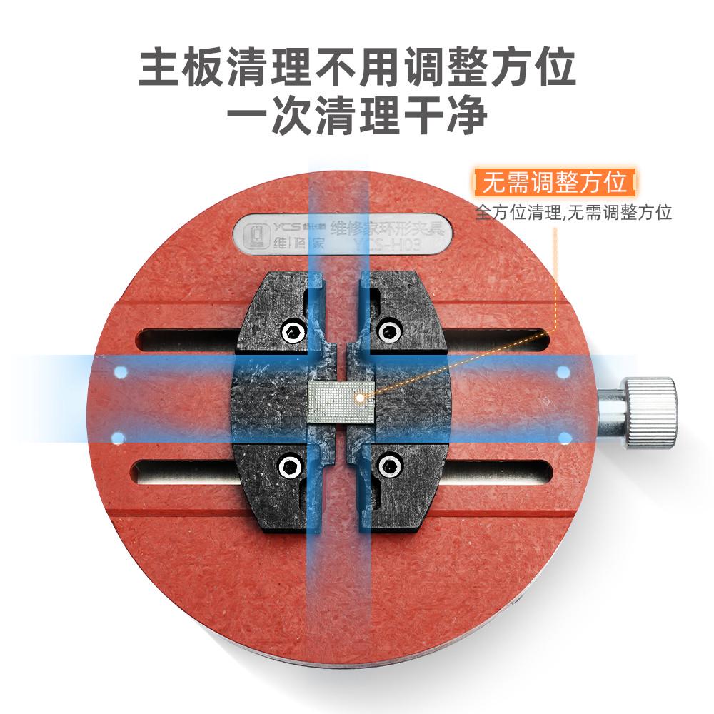 杨长顺维修家环形夹具YCS-H03手机主板维修夹具显微镜夹具