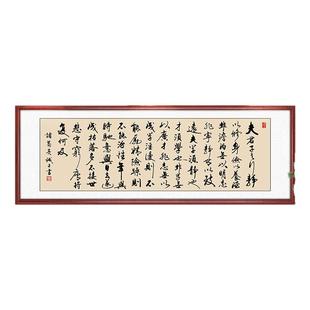 诸葛亮诫子书挂画中式客厅字画书法装饰画书房沁园春将进酒牌匾