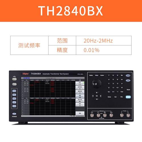 同惠TH2840AX电子变压器综合测试仪 TH2840NX自动变压器测试系统