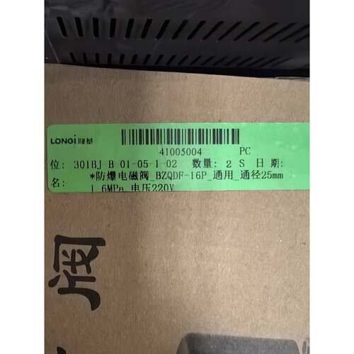 防爆电磁阀BZQDF16P通用型通径25mm额定压