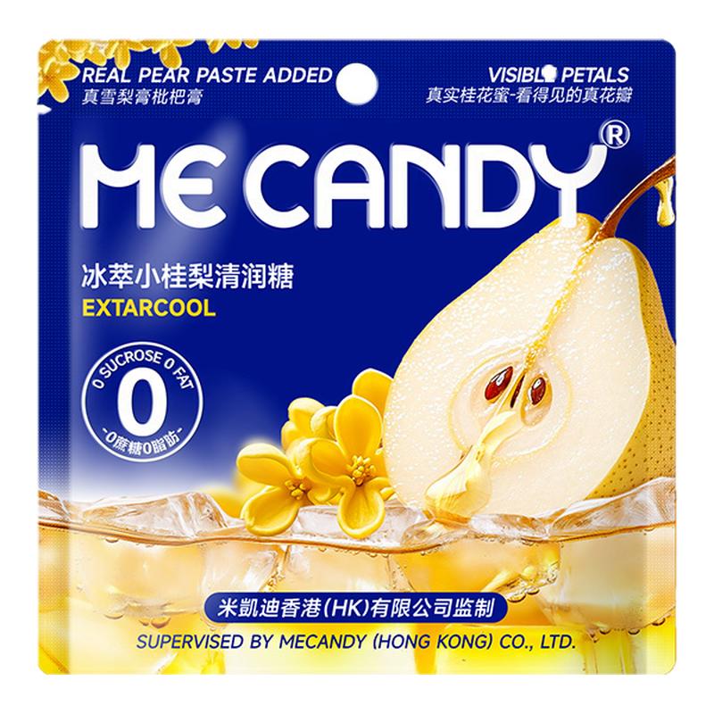 米凯迪冰萃小桂梨爆浆梨膏清润糖桂花香润喉网红糖果零食T