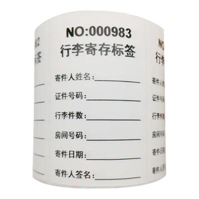 孜彩铜版纸白色打印清晰标签