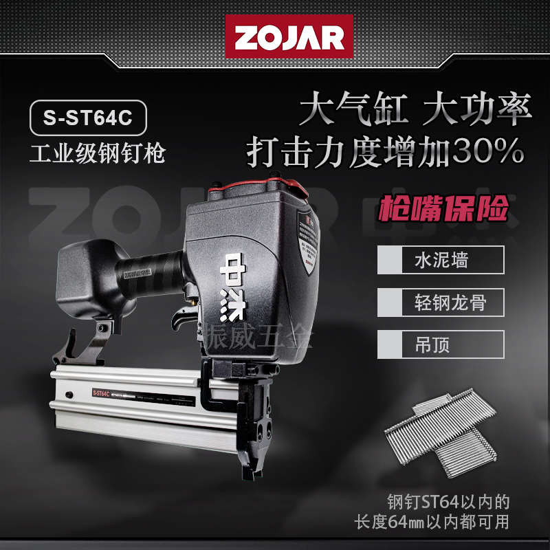 中杰气动工业级S系列F32/T50G直钉枪P625蚊钉枪ST64G不卡钉钢钉枪