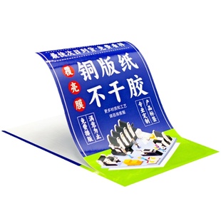 贴纸标签不干胶背胶防水铜版纸覆亮膜哑膜产品配料表标签