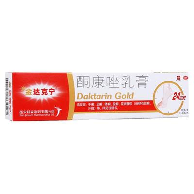 【金达克宁】酮康唑乳膏2%*15g*1支/盒