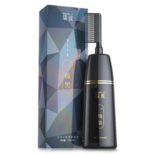 瑞虎一梳黑染发剂无刺激纯男女自己在家用染发膏持久遮白官方正品