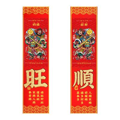 钟馗门神门贴秦叔宝尉迟敬德