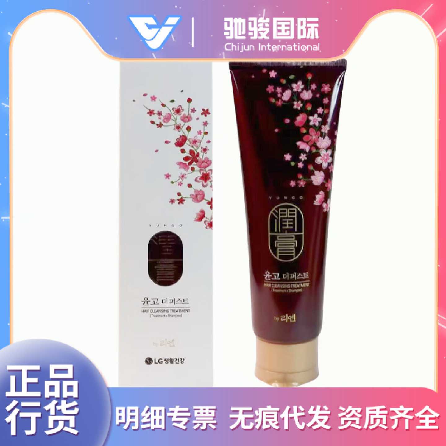 韩国进口LG润膏洗发水洗护二合其它元器件