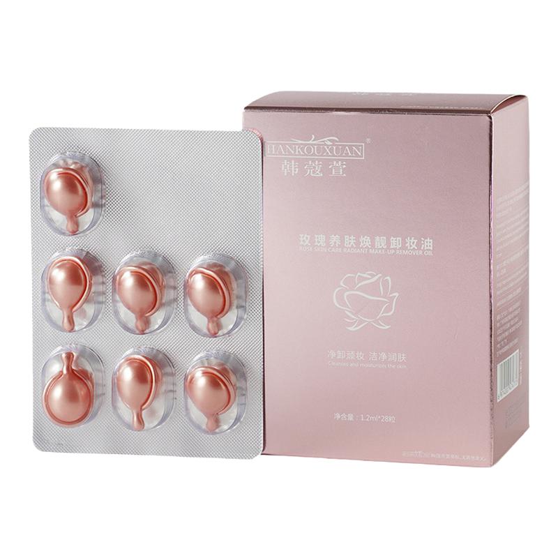 旅行装乳化快卸妆油胶囊次抛温和卸妆脸眼唇干净一次性便携式分装