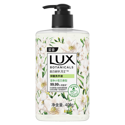 【会员优享价】力士植萃香氛抑菌洗手液留香呵护双手小苍兰400g*2