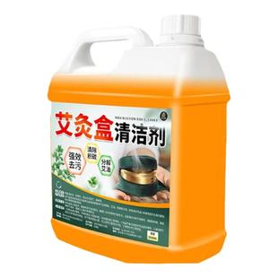 艾灸盒清洁剂医用随身灸实木灸具温灸盒除油清洗剂去焦油除垢剂零