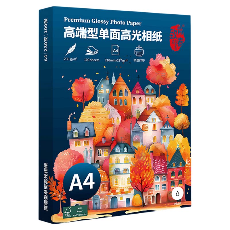 高端型高光相纸A4单面100张180g照片纸色彩鲜艳长久保存适用佳能爱普生惠普打印机