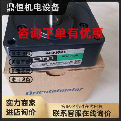 议价日本东方2GN100KF 4GN30S 4GN9KF GFS4G20FR 3GN150KF变速器