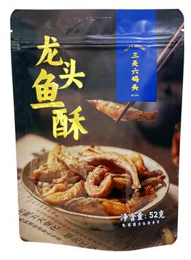 三关六码头龙头鱼酥80g/袋