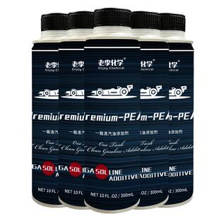 老李化学一箱清燃油宝除积碳清洗剂汽油添加剂PEA聚醚胺原液