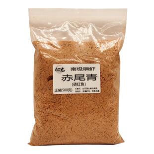 赤尾青免冰脱盐虾肉粉冷冻饵料伴侣罗非鲫鱼浓腥南极虾粉黑坑饵料