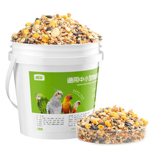 中小型鹦鹉带壳饲料通用坚果蔬滋养丸黄谷子玄凤牡丹混合鸟粮食物