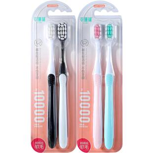 草珊瑚万毛牙刷软毛成人高档超细超软家用家庭装情侣学生孕妇月子