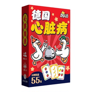 德国心脏病害你在心口难开你来比划我来猜聚会亲子欢聚旅行游戏