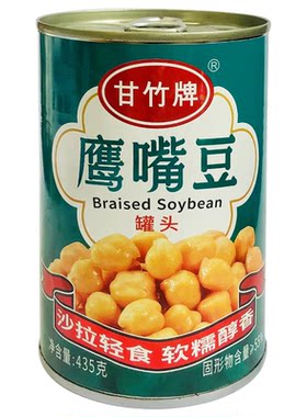 甘竹牌鹰嘴豆罐头435g/罐熟即食三角豆沙拉西餐烘焙原料轻食速食