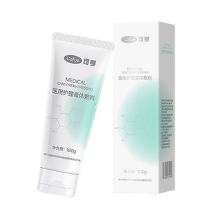 可孚颜本舒医用无菌清洁毛孔控油洗面皮炎痤疮湿疹女械字号洁面膏