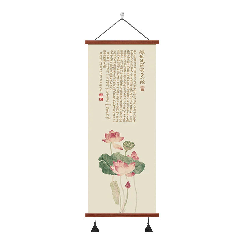 画堂主新中式心经卷轴挂画茶室佛经禅意书房般若菠萝蜜装饰画