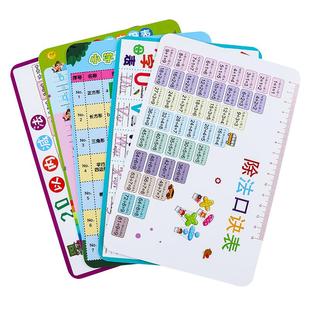 乘法口诀表卡片小学生九九乘除法口诀表一二年级数学公式学习全套