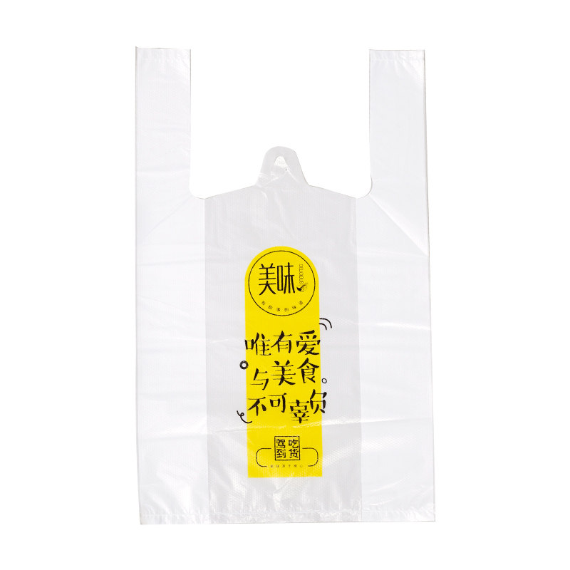 外卖打包袋一次性手提塑料袋食品方便袋快餐定制带透明加厚背心袋