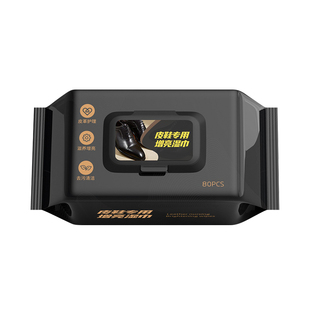 皮鞋擦鞋专用湿巾神器鞋油擦皮鞋无色通用一次性护理湿纸巾清洁布