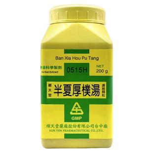 中国台湾顺天堂半夏厚朴汤颗粒行气散结降逆化痰解郁胸胁苦满胀闷