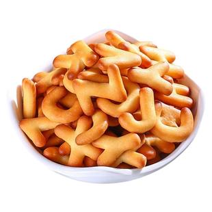 永得利字母饼干休闲零食幼儿园卡通益智数字饼干独立包装整箱60包