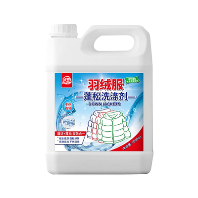 【干洗店专用】羽绒服蓬松洗涤剂