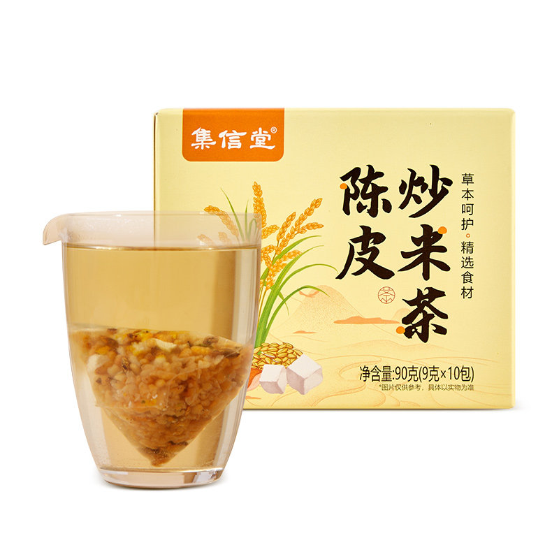 集信堂 陈皮炒米茶0无添加女生办公室茶包糙米养生茶下午茶泡水喝