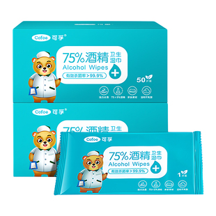 100片单独装75度医用酒精湿巾便携小包消毒杀菌独立包装加大加厚