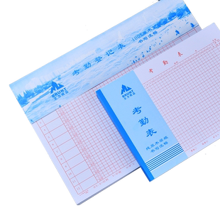 主力16开考勤表8K加班考勤记录表记工本考勤本子建筑工地工人排班表公司员工出勤登记表主力考勤表