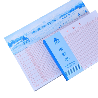 考勤表16K8K主力登记表